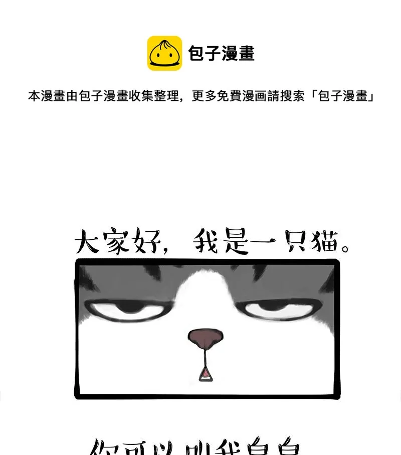 第315话 吾皇也有烦恼 第1页