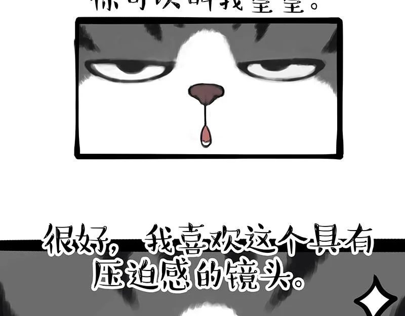 第315话 吾皇也有烦恼 第2页
