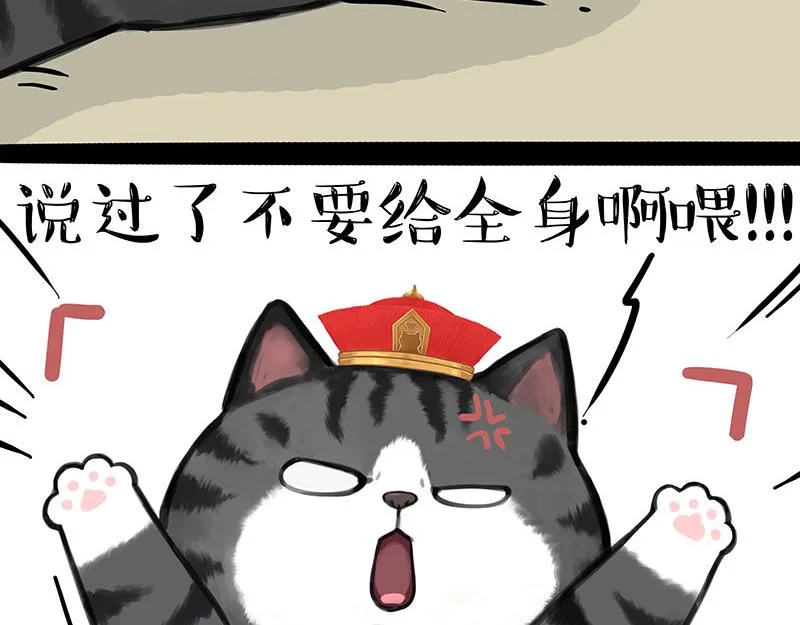 第315话 吾皇也有烦恼 第6页