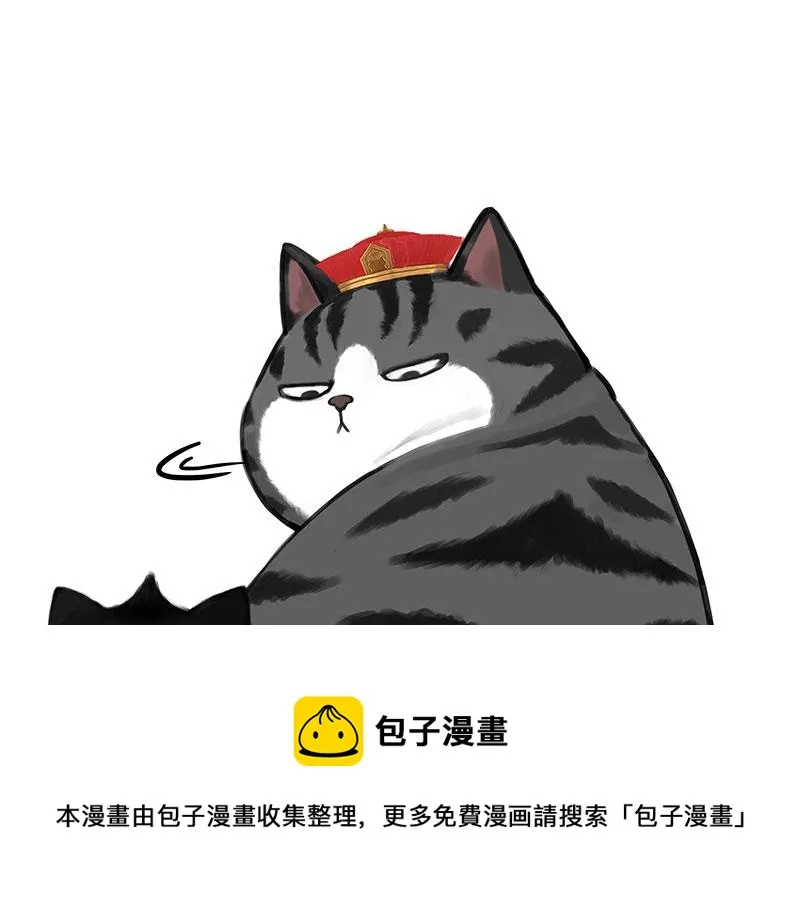 第315话 吾皇也有烦恼 第9页