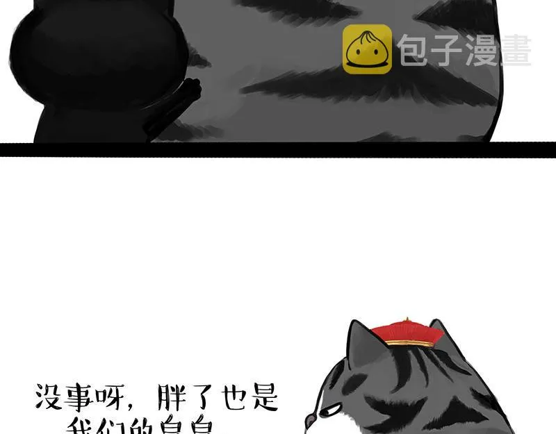 第315话 吾皇也有烦恼 第10页