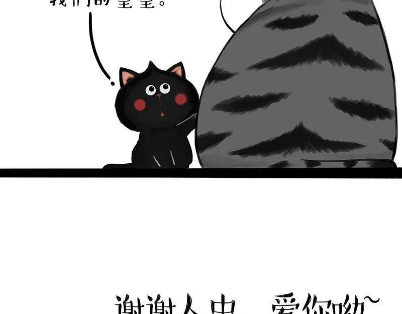 第315话 吾皇也有烦恼 第11页