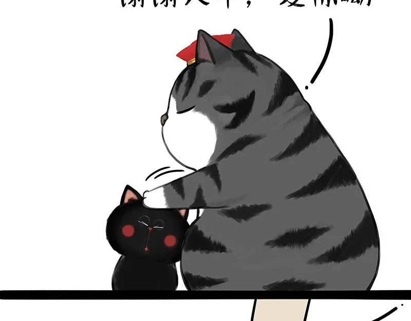 第315话 吾皇也有烦恼 第12页
