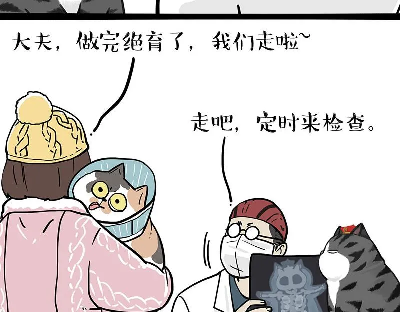第315话 吾皇也有烦恼 第19页