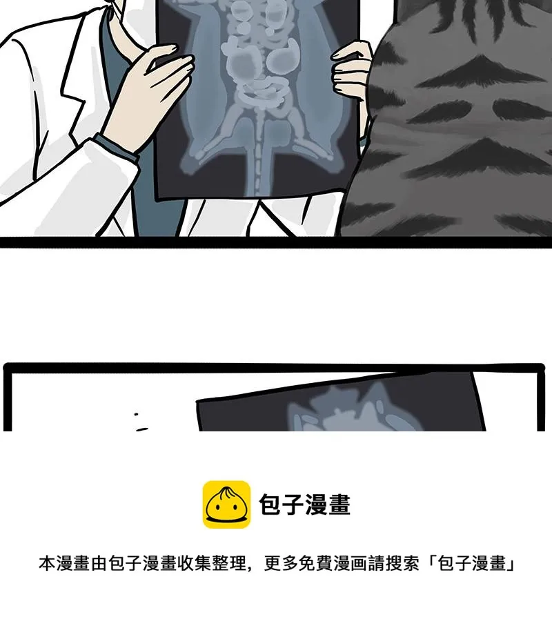 第315话 吾皇也有烦恼 第21页