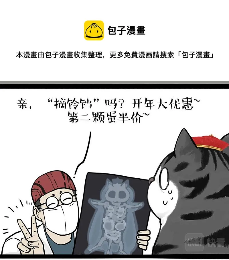 第315话 吾皇也有烦恼 第25页
