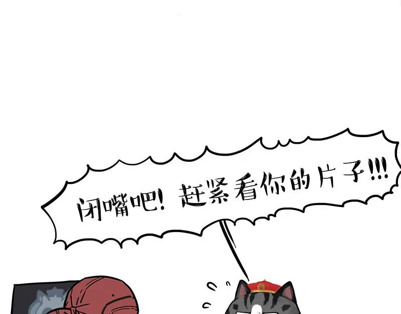 第315话 吾皇也有烦恼 第26页