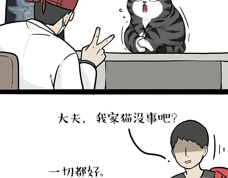 第315话 吾皇也有烦恼 第27页