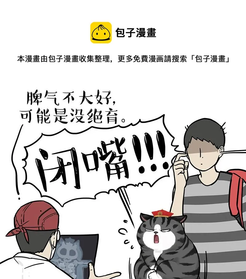 第315话 吾皇也有烦恼 第29页
