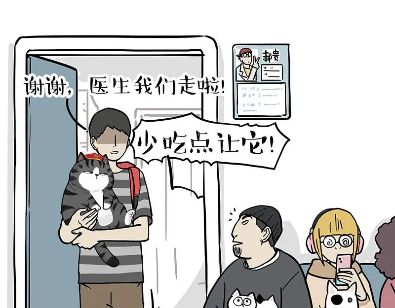 第315话 吾皇也有烦恼 第31页