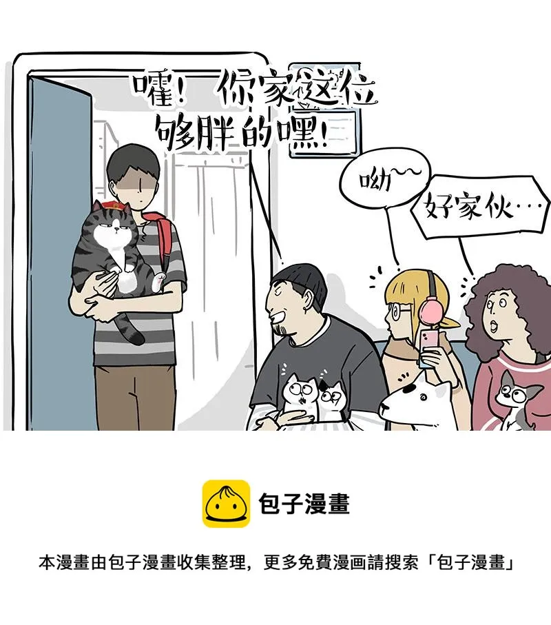第315话 吾皇也有烦恼 第33页