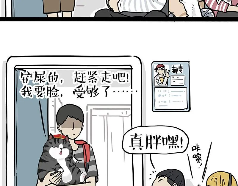 第315话 吾皇也有烦恼 第34页