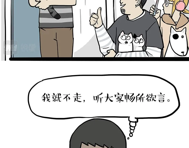 第315话 吾皇也有烦恼 第35页
