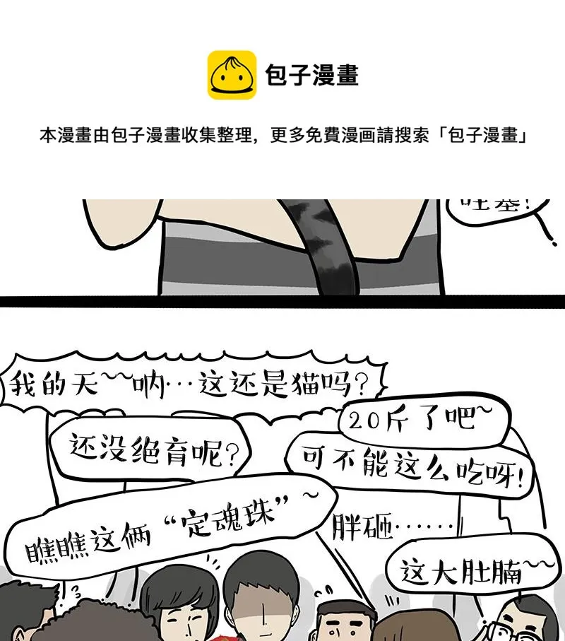 第315话 吾皇也有烦恼 第37页
