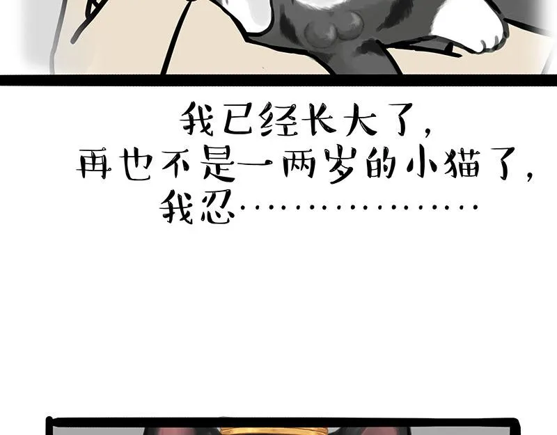 第315话 吾皇也有烦恼 第40页