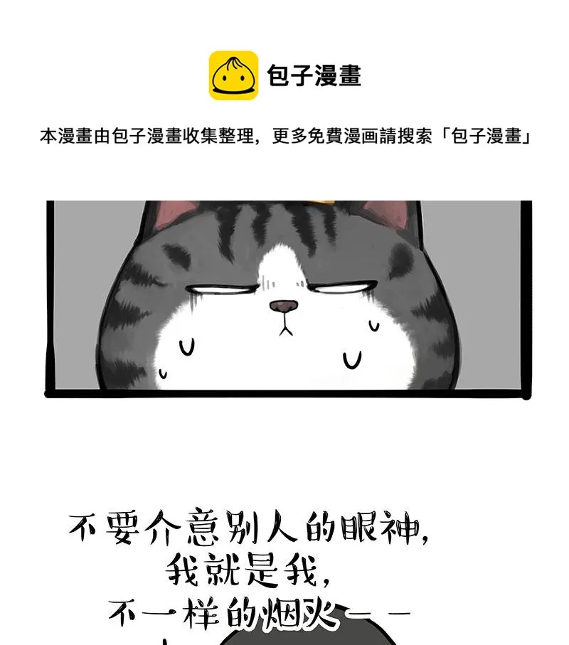 第315话 吾皇也有烦恼 第41页