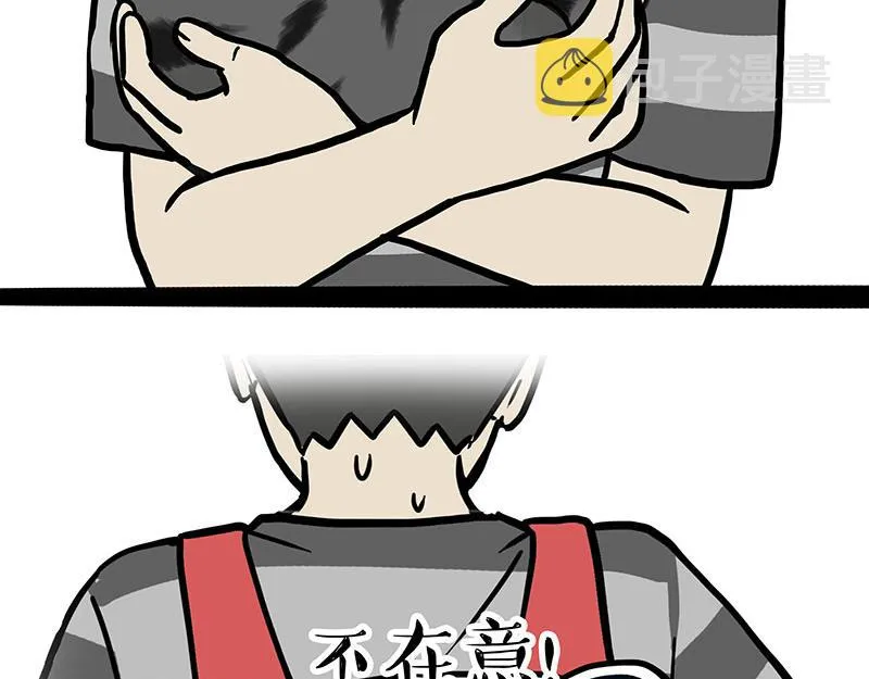 第315话 吾皇也有烦恼 第43页