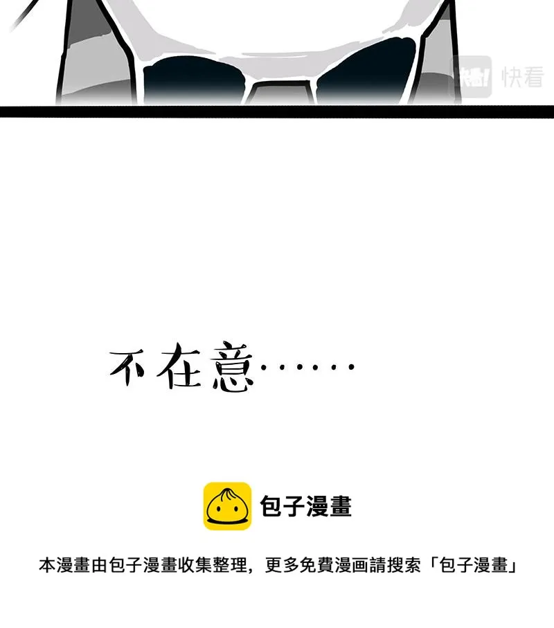 第315话 吾皇也有烦恼 第45页
