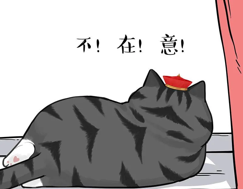 第315话 吾皇也有烦恼 第47页