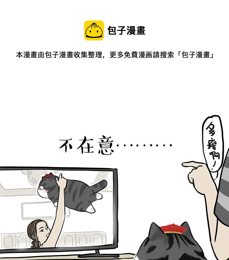 第315话 吾皇也有烦恼 第49页
