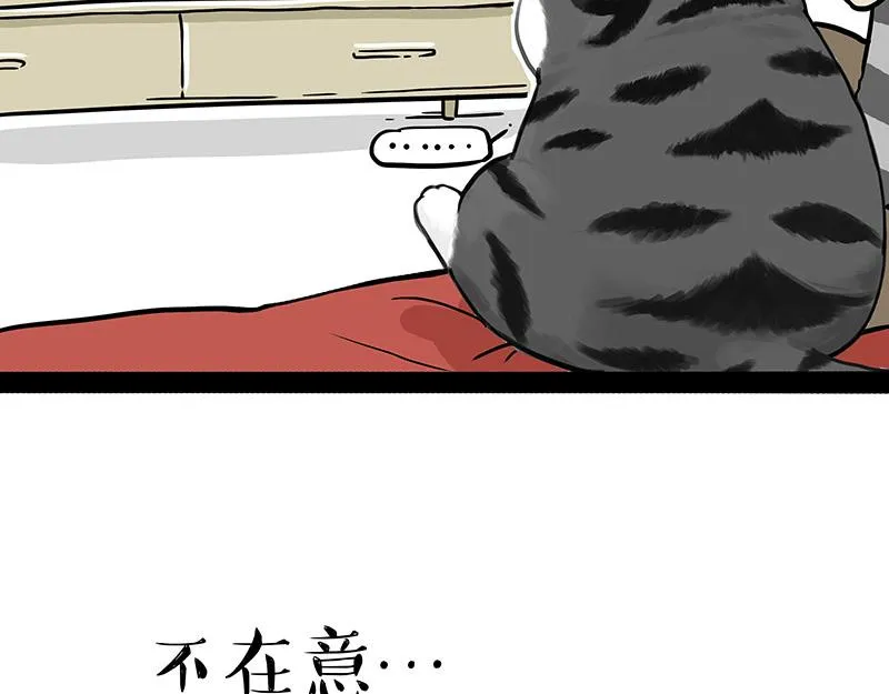 第315话 吾皇也有烦恼 第50页