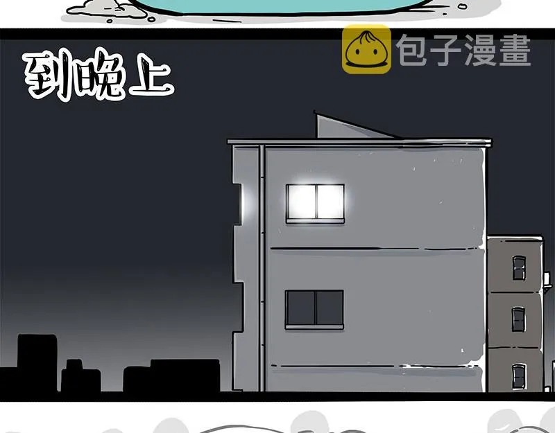 第315话 吾皇也有烦恼 第52页