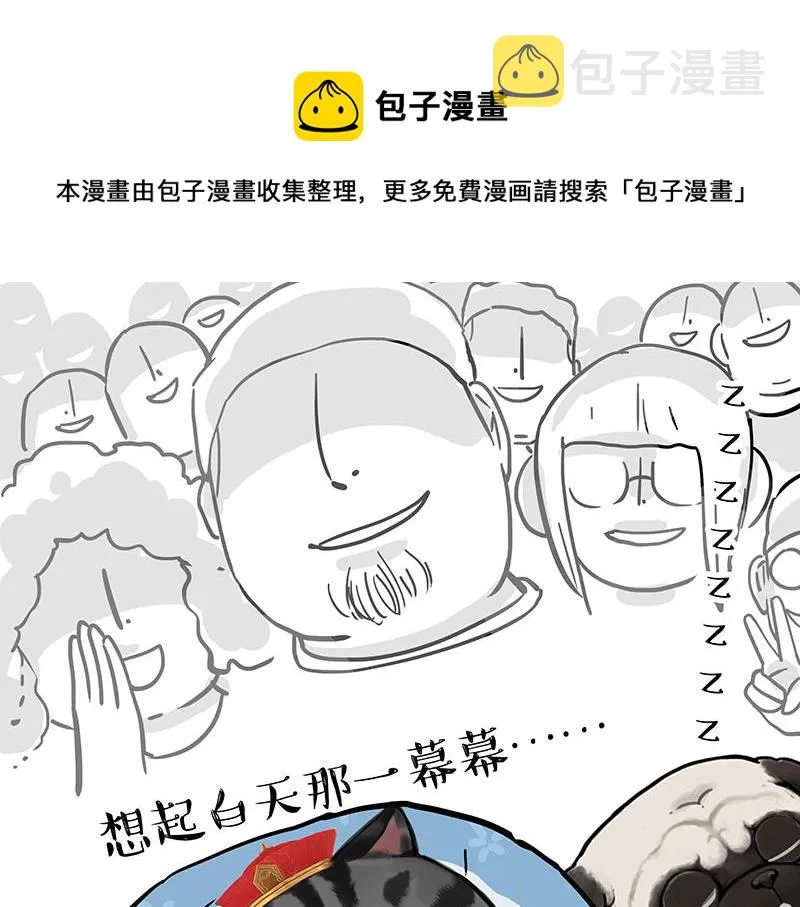 第315话 吾皇也有烦恼 第53页