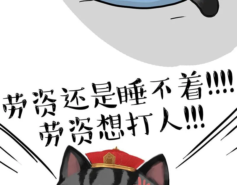第315话 吾皇也有烦恼 第55页