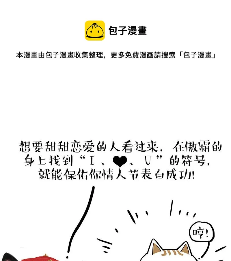 第314话 情人劫 第1页