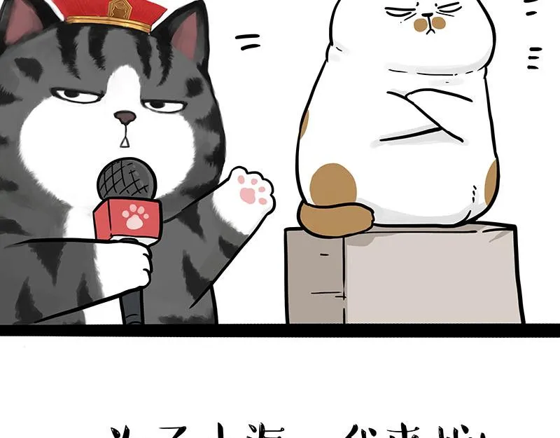 第314话 情人劫 第2页