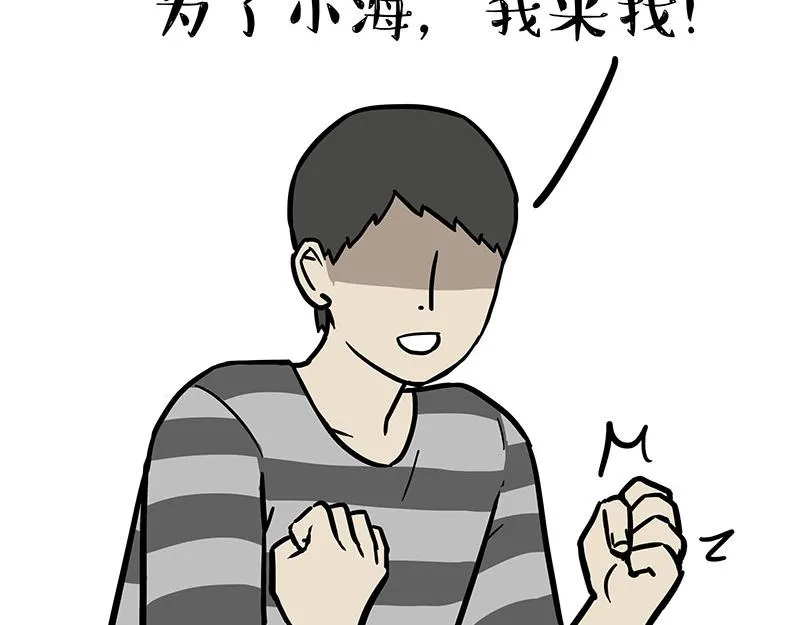 第314话 情人劫 第3页