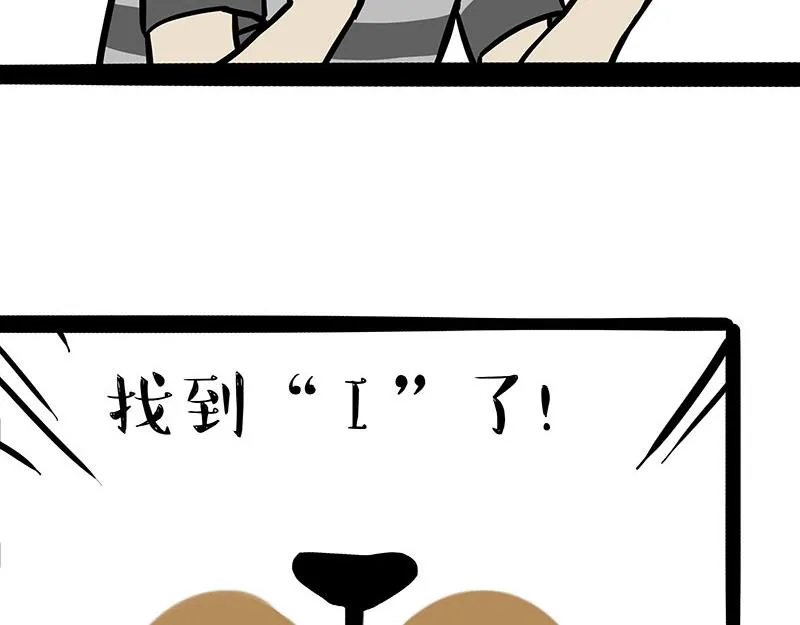 第314话 情人劫 第4页
