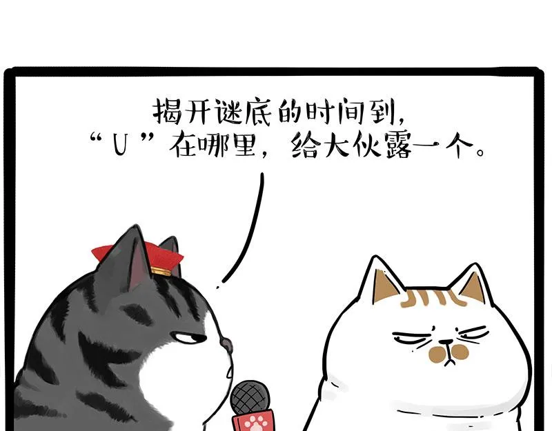 第314话 情人劫 第9页