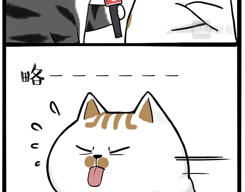 第314话 情人劫 第10页