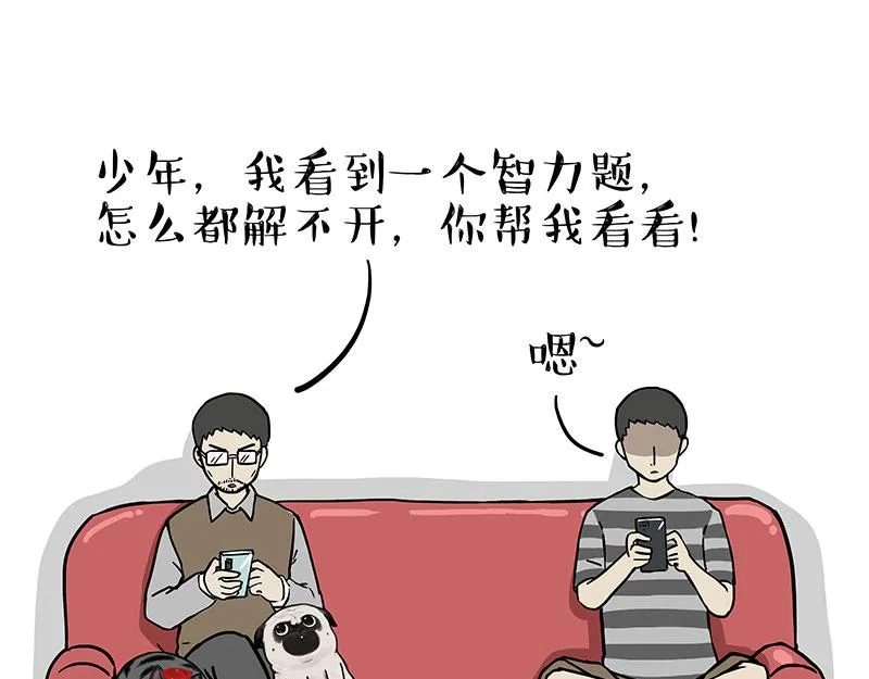 第314话 情人劫 第15页