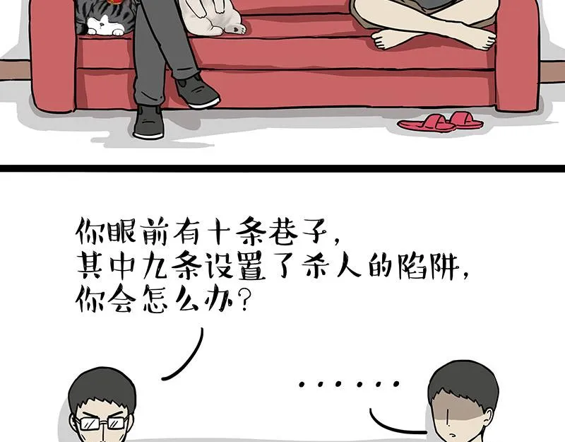 第314话 情人劫 第16页