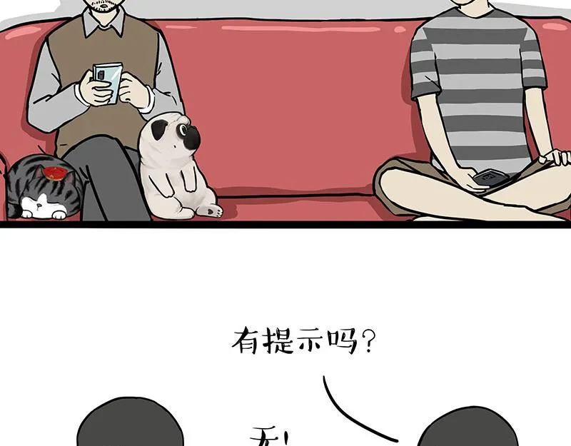 第314话 情人劫 第17页