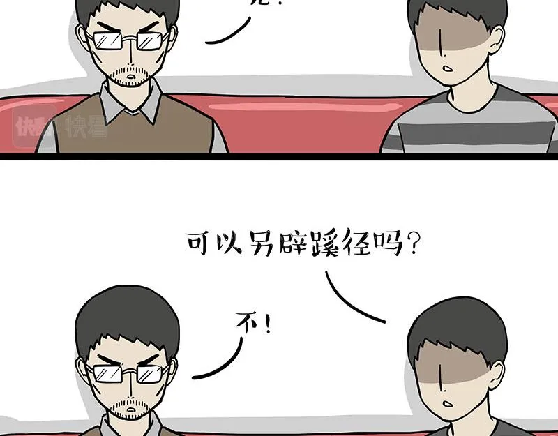 第314话 情人劫 第18页