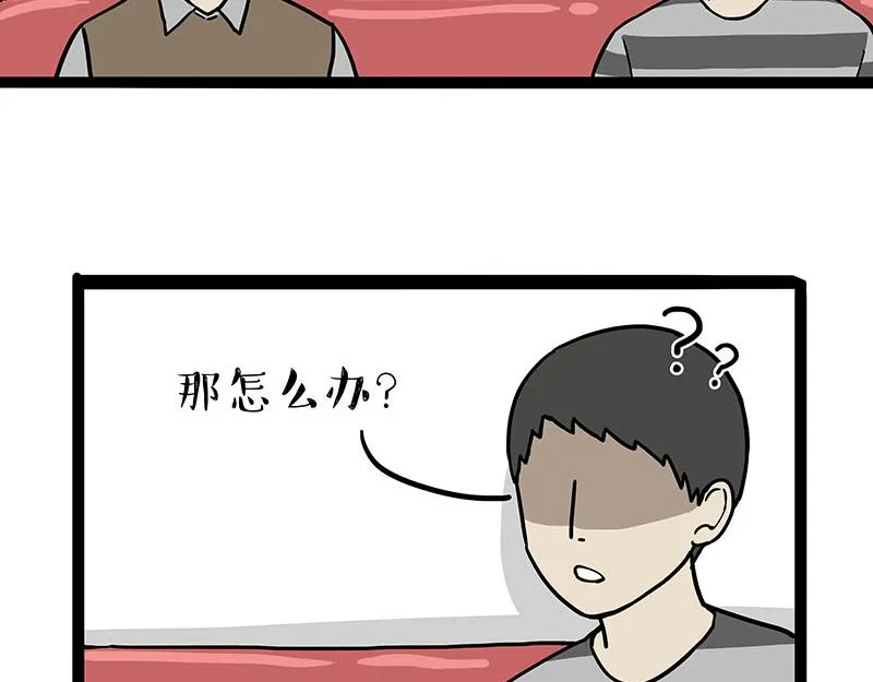 第314话 情人劫 第19页