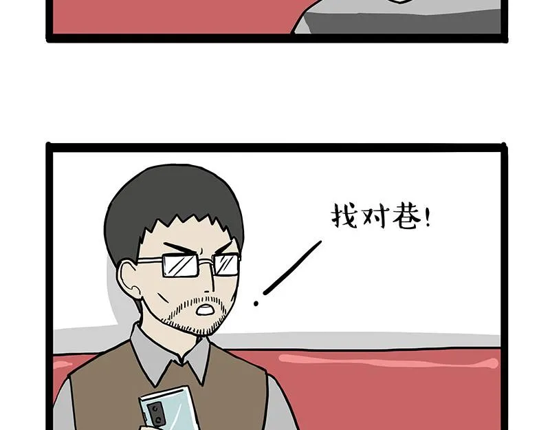 第314话 情人劫 第20页