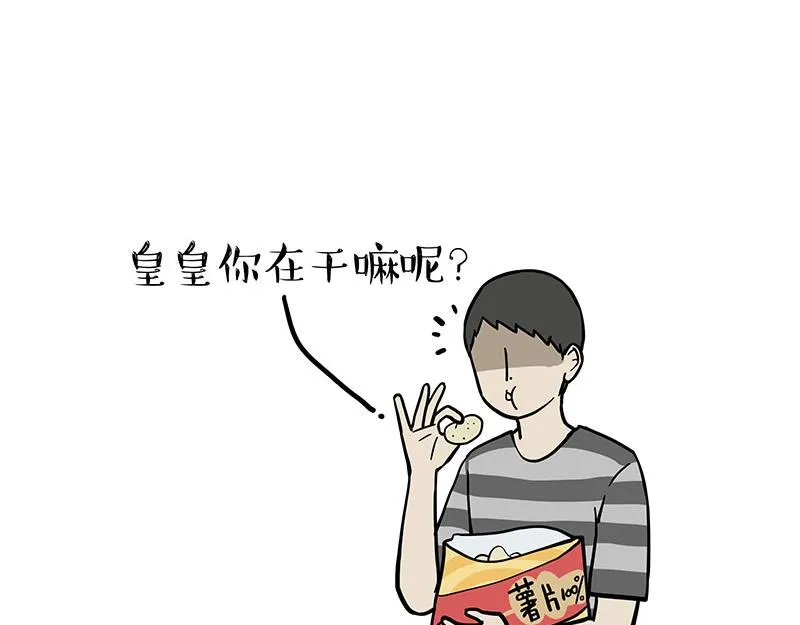 第314话 情人劫 第24页
