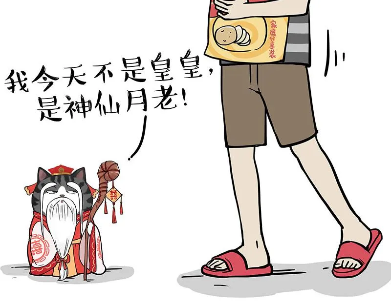第314话 情人劫 第25页