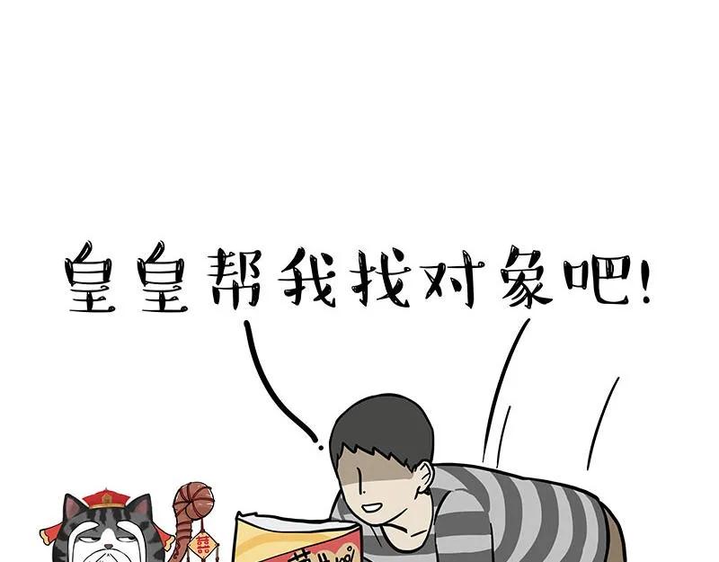 第314话 情人劫 第26页
