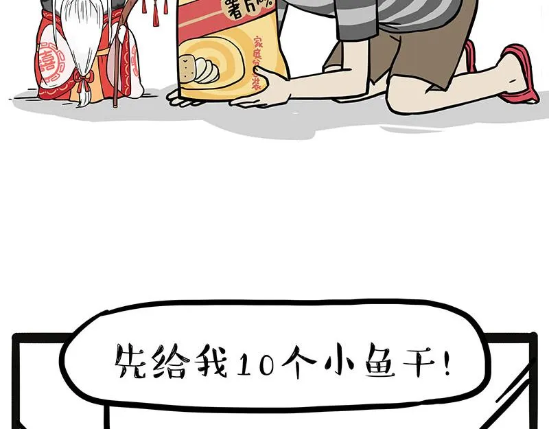 第314话 情人劫 第27页