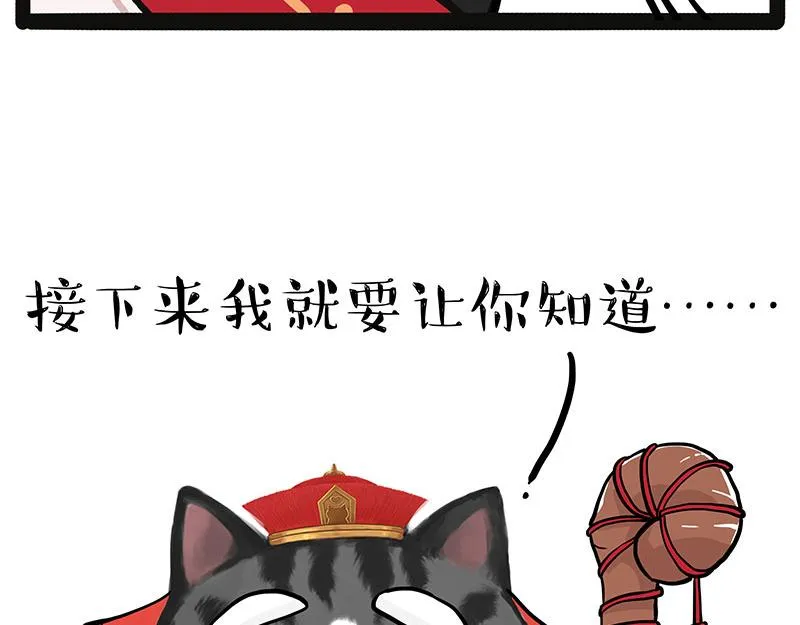 第314话 情人劫 第29页