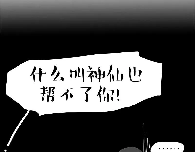 第314话 情人劫 第31页