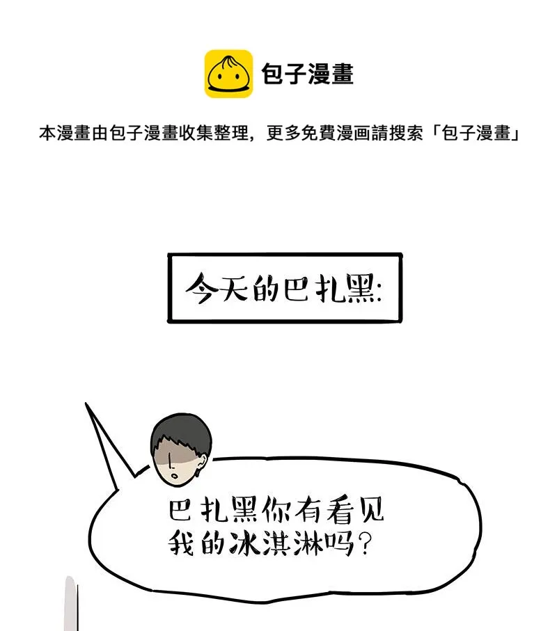 第313话 打工真谛 第1页