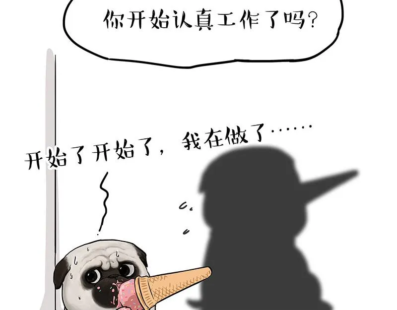 第313话 打工真谛 第4页