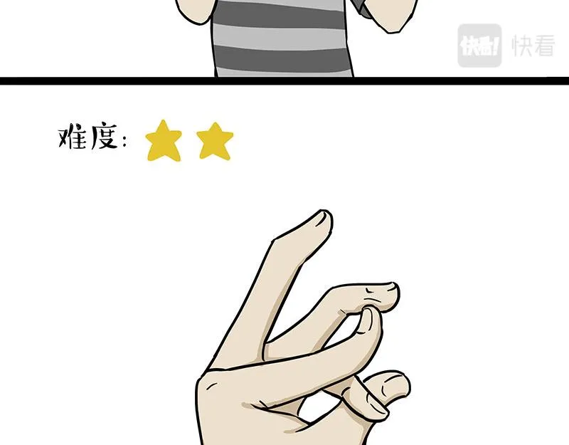 第313话 打工真谛 第7页