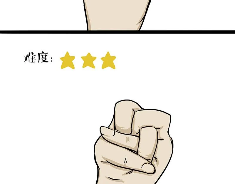 第313话 打工真谛 第8页